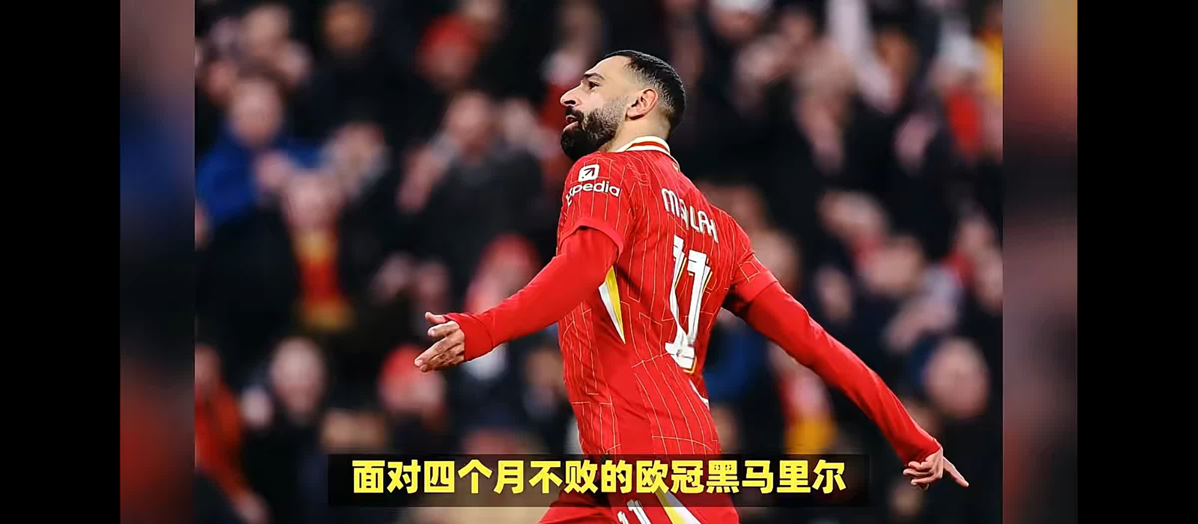 开云体育app-哥伦比亚横扫里昂,萨拉赫打破历史纪录