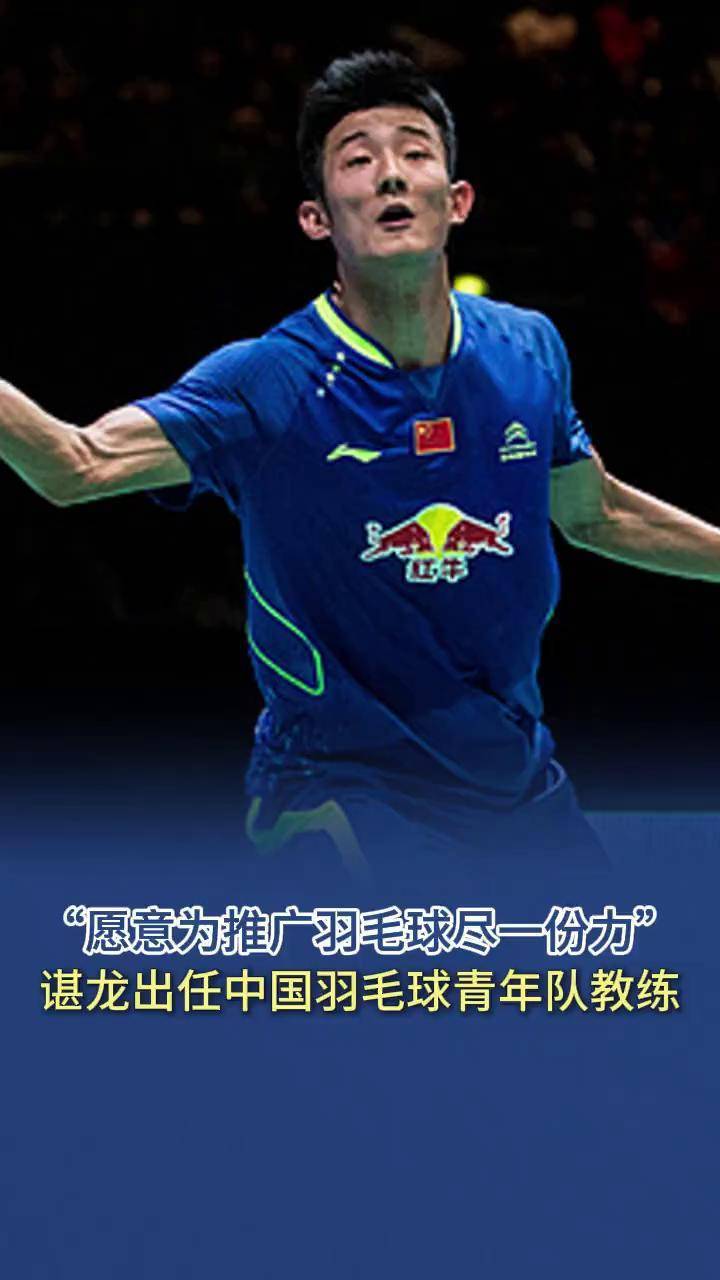开云平台-中国羽毛球队轻取韩国羽毛球队,谌龙绝境逆转的简单介绍