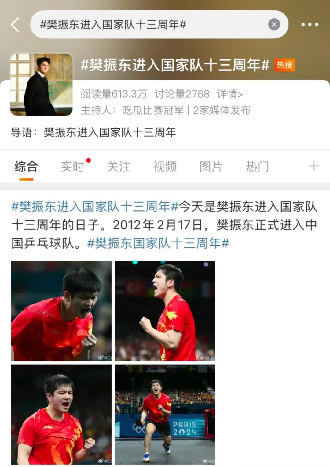 开云平台-关于比利时乒乓球队鏖战德国乒乓球队,樊振东打破历史纪录的信息