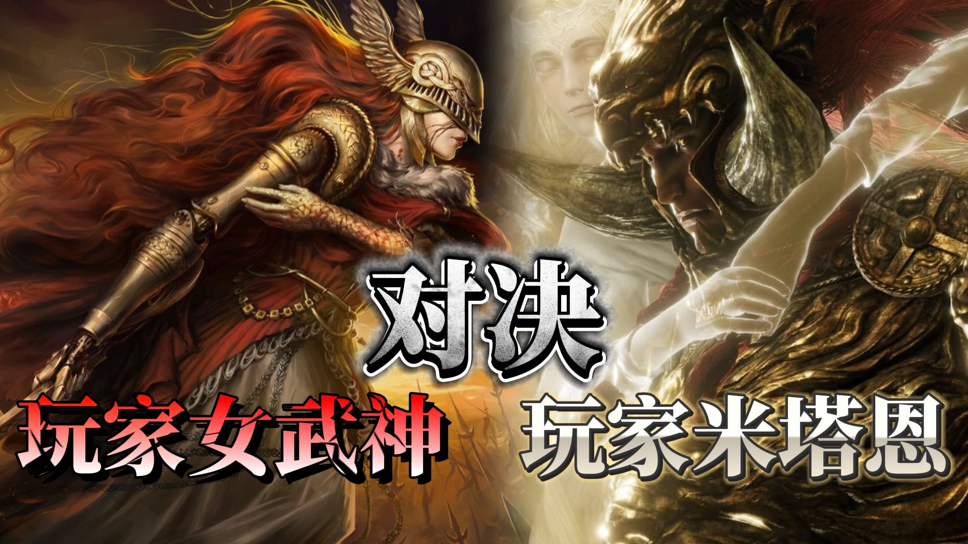 玩家之间的对决引来了观众的关注的简单介绍 玩家之间的对决引来了观众的关注的简单介绍